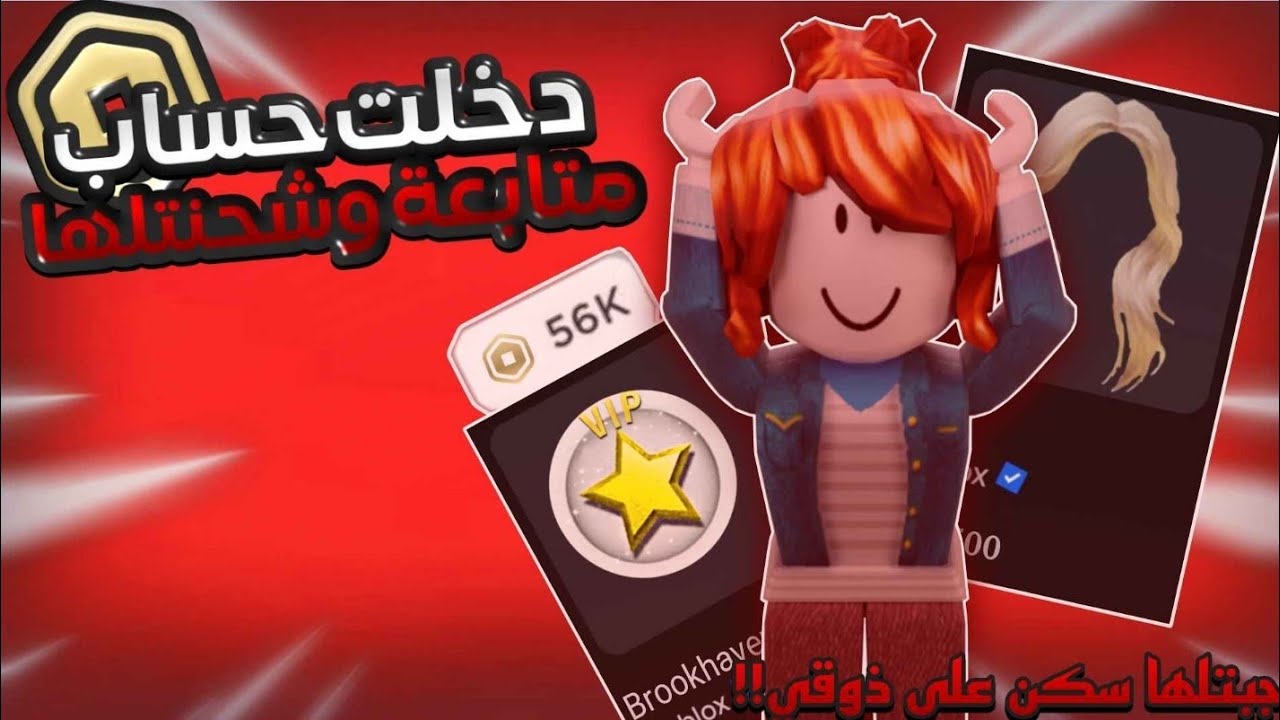 فجئت واحده من متابعيني وشحنتلها روبوكس شوفو اشتريتلها ايه (ردة فعلها صدمتني) 🤑