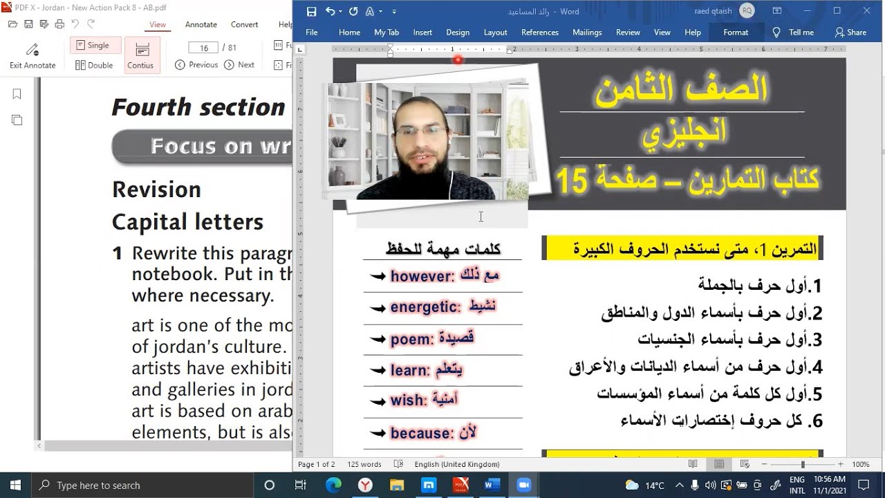 انجليزي الصف الثامن كتاب التمارين الوحدة الثانية صفحة 15 ، رائد المساعيد ، منهاج الاردن