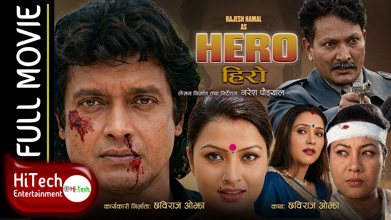 Hero Nepali Movie | Rajesh Hamal | Niruta Singh | Rekha Thapa | Gauri Malla | Krishna Malla