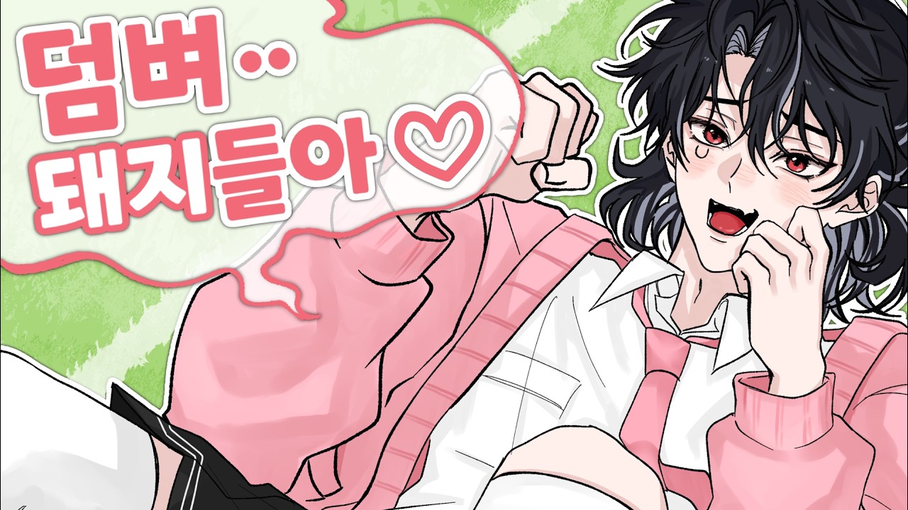 방과후 운동장 게임