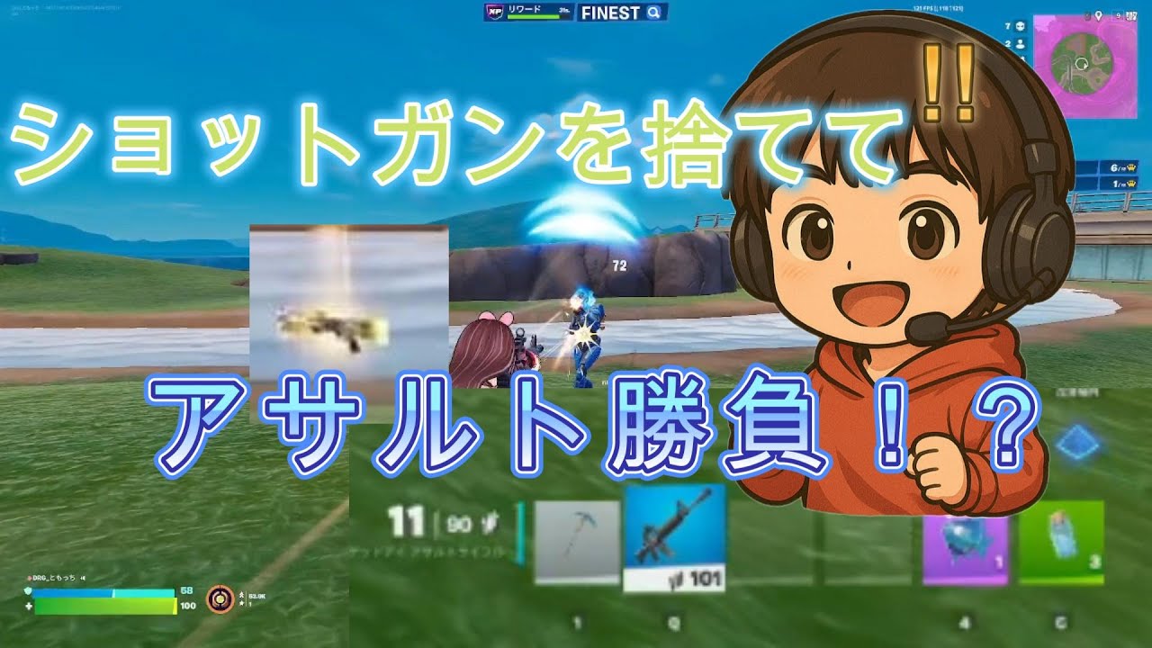 急に始まるアサルト対決！ともっち勝てるのか！