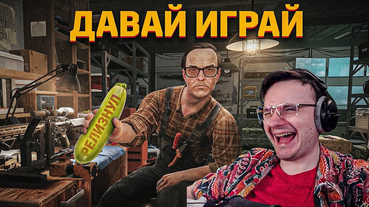 Я ИГРАЮ  В EFT 1.0 | Dunduk