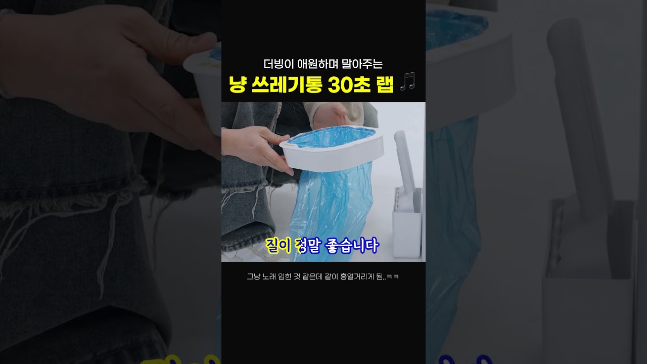 리터제로 30초 랩 🎧 악취차단은 기본, 간편함은 덤! #Petsnology