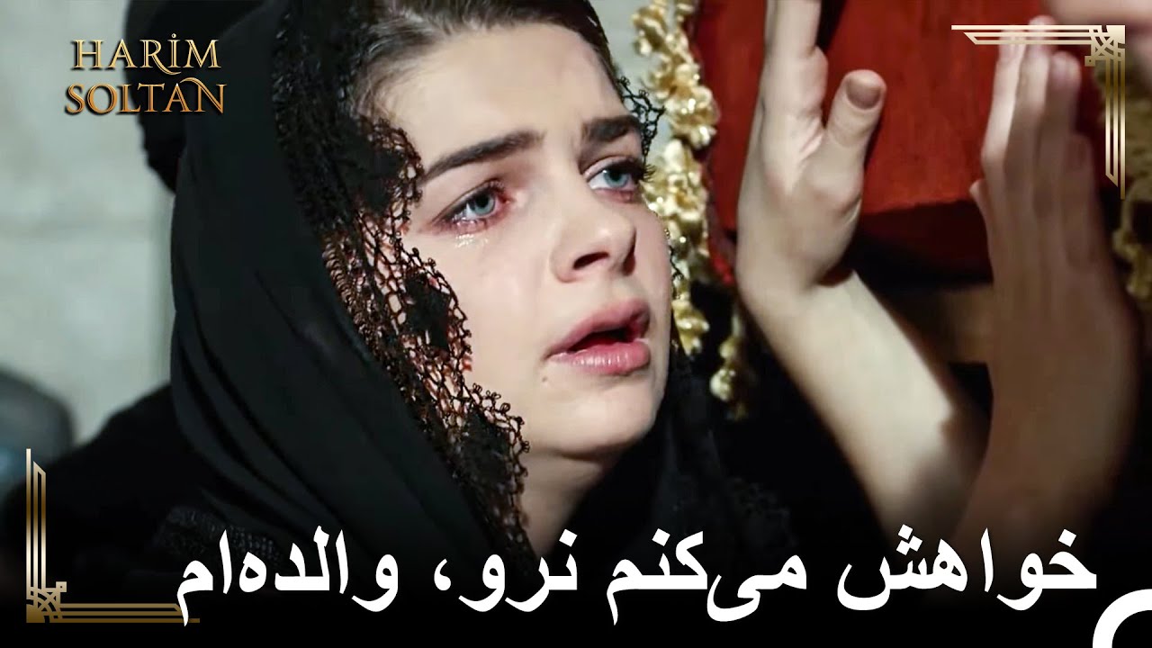 وداع مهرماه با خرم سلطان | حريم سلطان