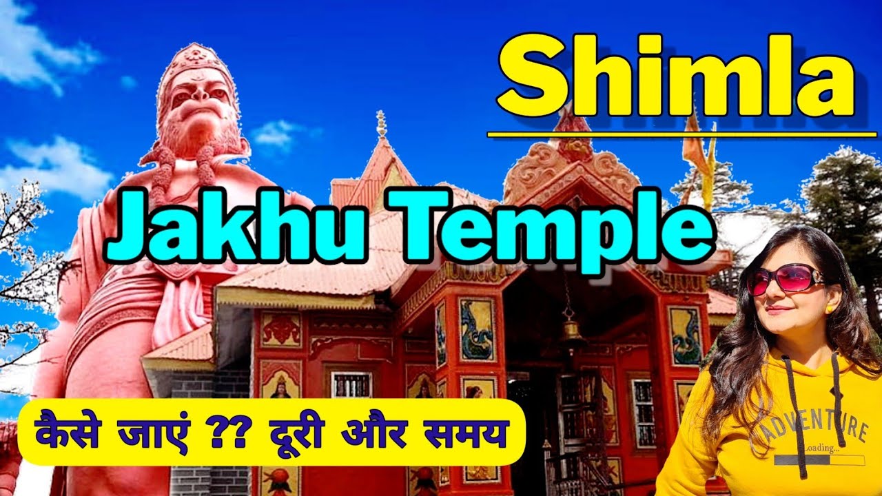 Jakhu Temple Shimla | How to go Jakhu Temple | Jakhu Mandir Shimla | Shimla Tourist Places #shimla