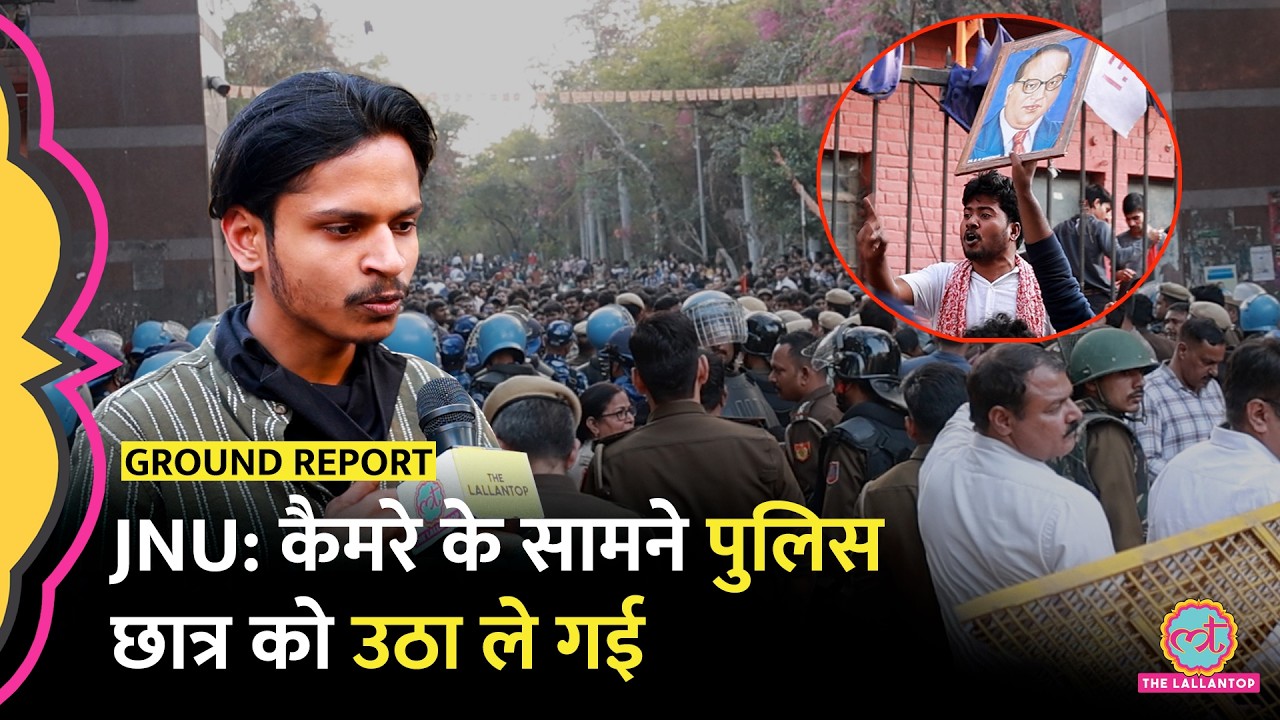 JNU में Ambedkar की फोटो को लेकर क्यों मचा बवाल? छात्रों ने लगाया गंभीर आरोप | JNU Protest
