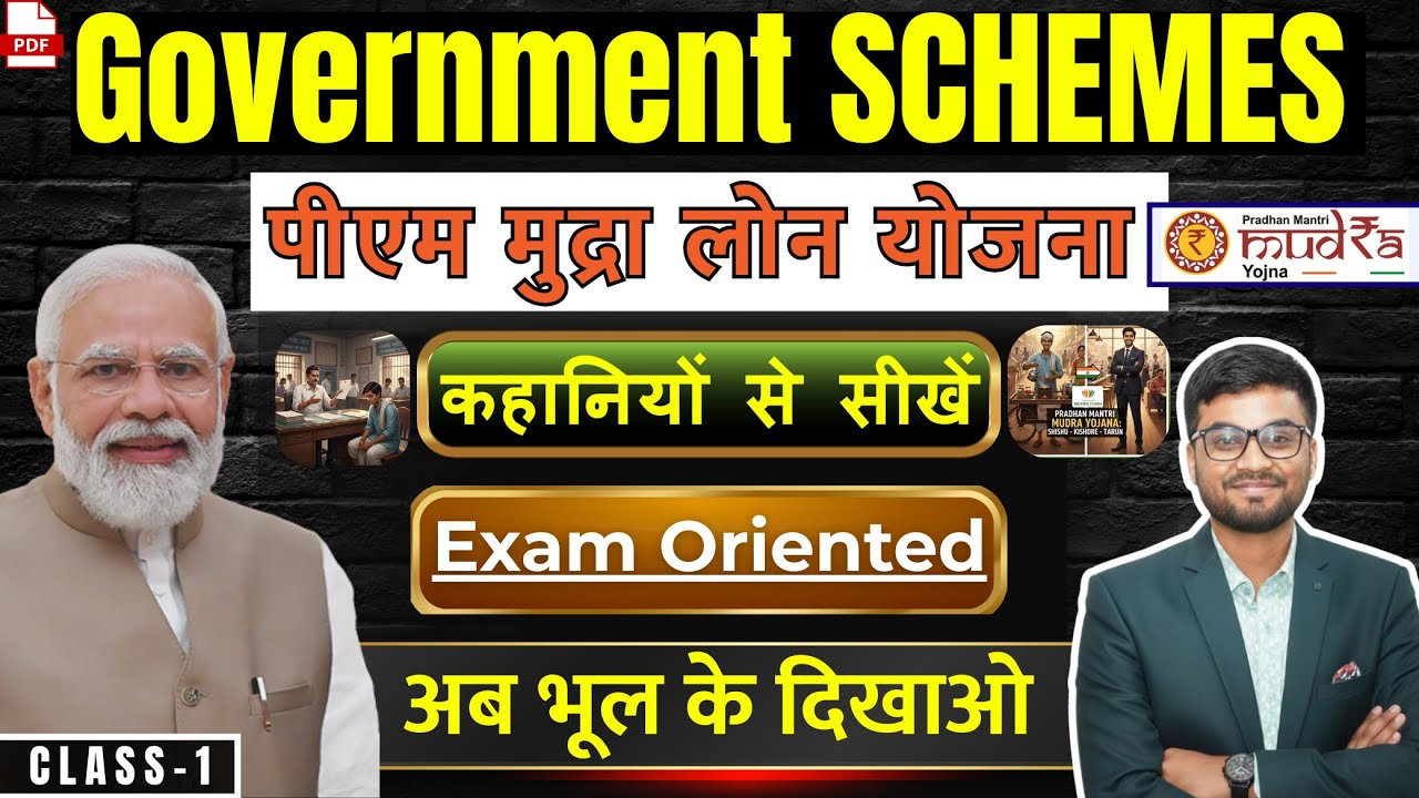 PM Mudra Loan Yojana 2025 | कहानियों से सीखें | Exam Oriented Lecture | SSC UPSC Banking