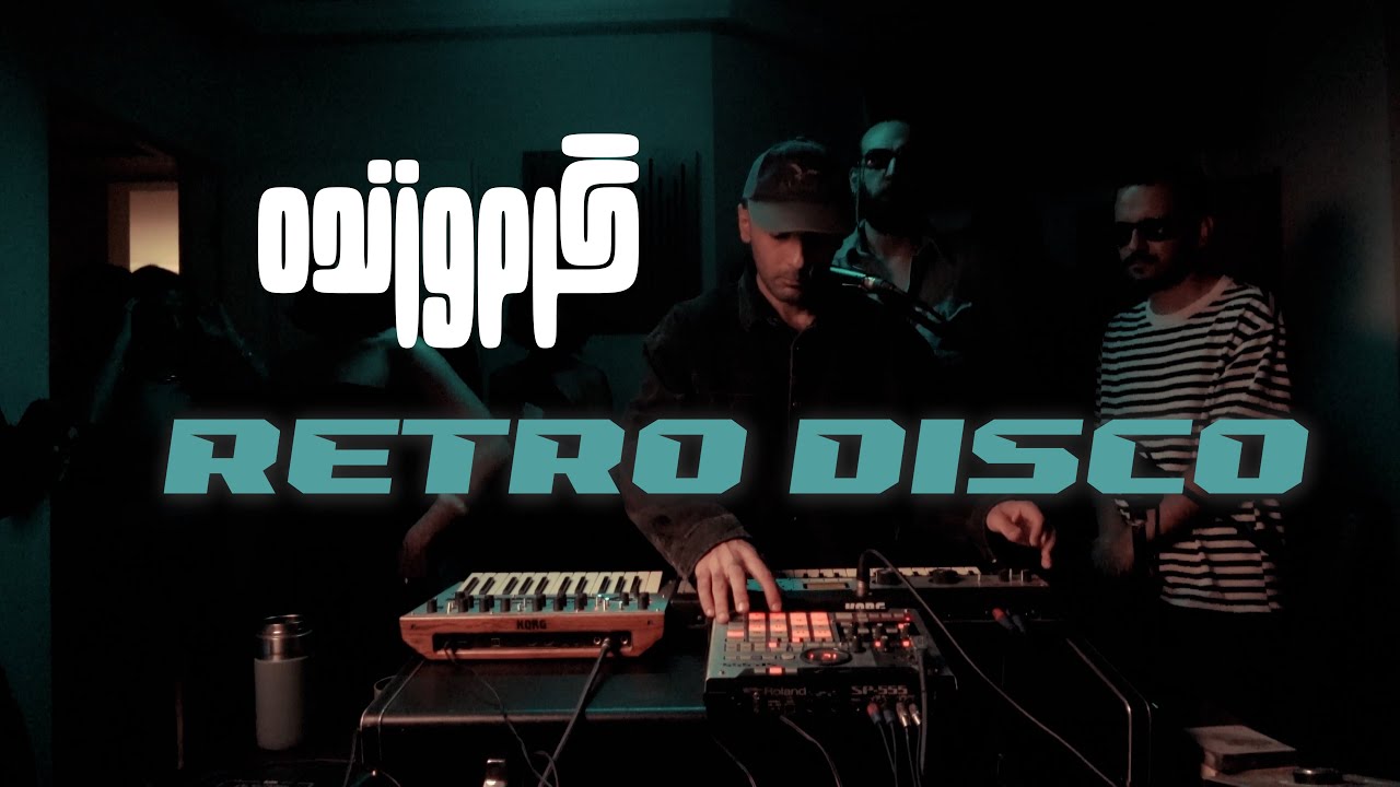 Retro disco by Tame Werewolf