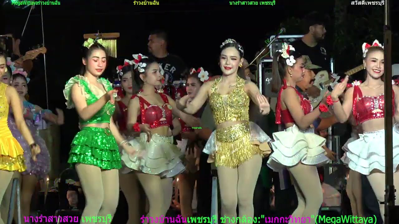 งานแก้บน ที่วัดชมพูพน(28-07-68) #รำวงบ้านฉัน #นางรำเพชรบุรี🌈ช่างกล้อง