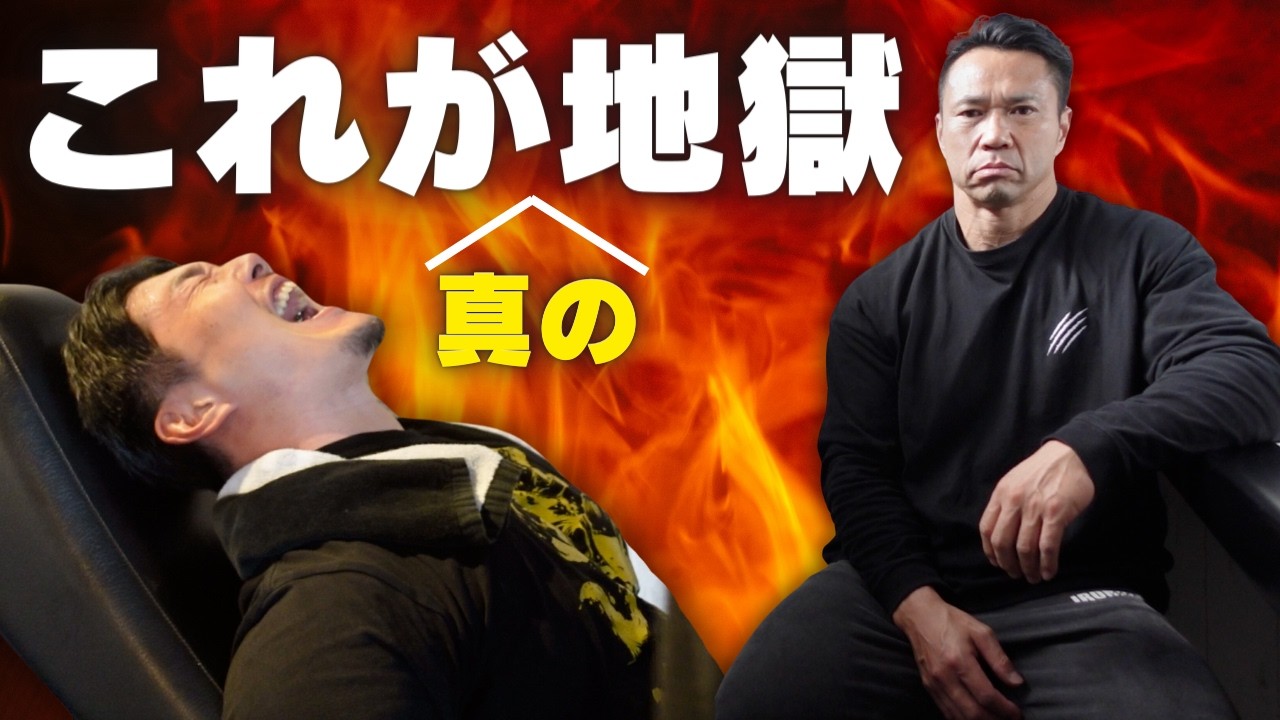 【最後とんでもないことに】木澤脚トレ！人生最大強度で失神寸前