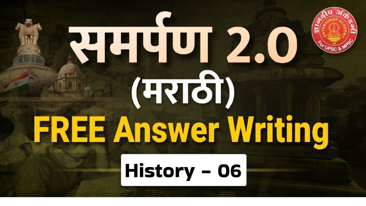 Samarpan 2.0 Daily Answer Writing for UPSC | MPSC English #mpsc #upsc #toppers #success