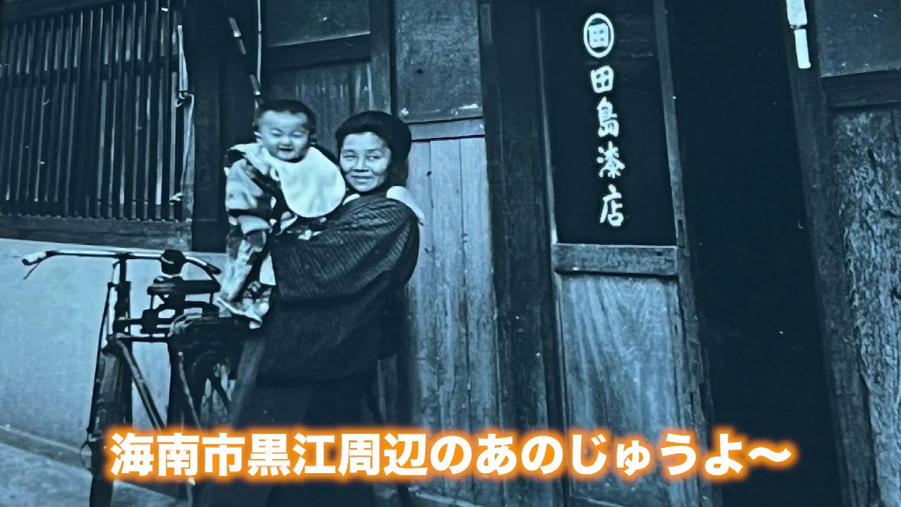 あのじゅうよ〜 第34回
