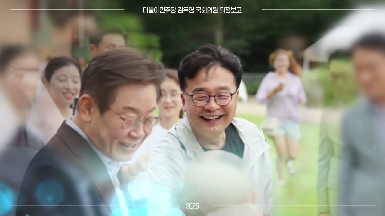 &lsquo;든든한 벗&rsquo; 김우영 국회의원 의정보고회