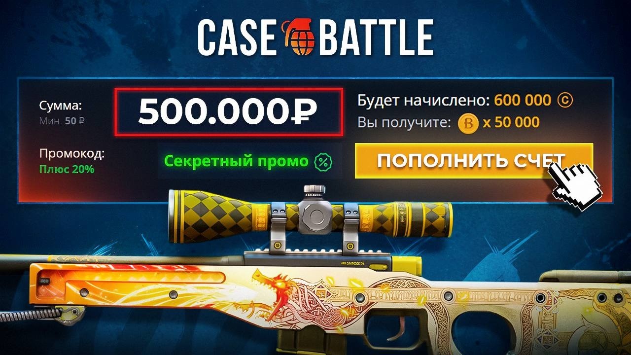 CASE-BATTLE ЗАКИНУЛ 500,000₽ на АККАУНТ с ПОДКРУТКОЙ на КЕЙС-БАТЛ! Тут Шансы не Ограниченны...