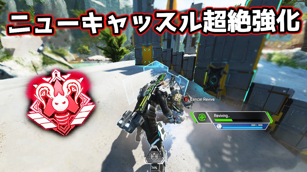 ニューキャッスルが超強化されまくりな件【APEX LEGENDS】