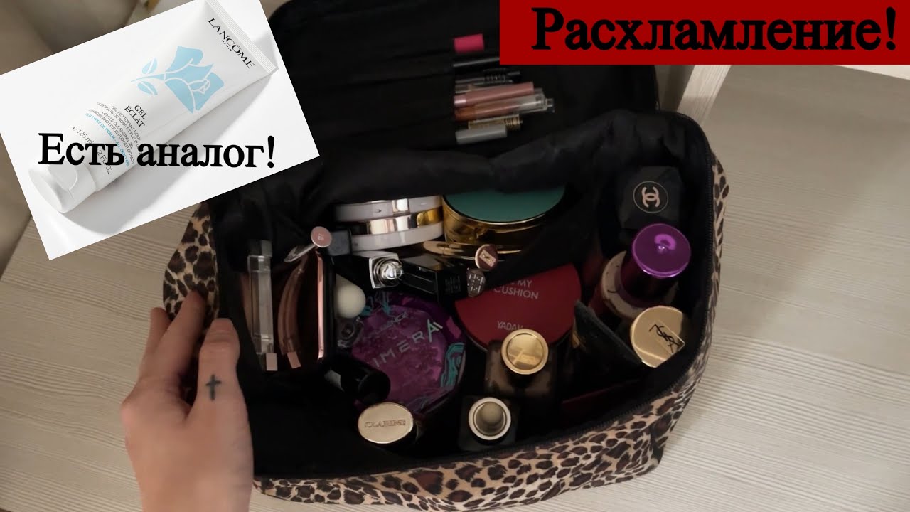 РАСХЛАМЛЕНИЕ! Они ИСПОРТИЛИ мою КОЖУ😱! БЮДЖЕТНЫЙ АНАЛОГ LANCÔME! ЛУЧШИЙ ДЕЗАДОРАНТ!