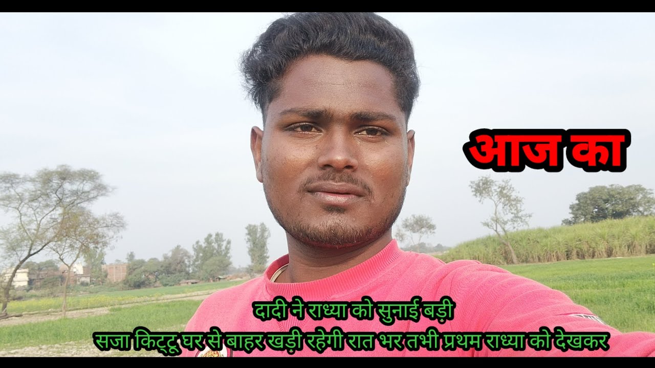  दादी ने राध्या को सुनाई बड़ी सजा किट्टू घर से बाहर खड़ी रहेगी रात भर तभी प्रथम राध्या को देखकर 