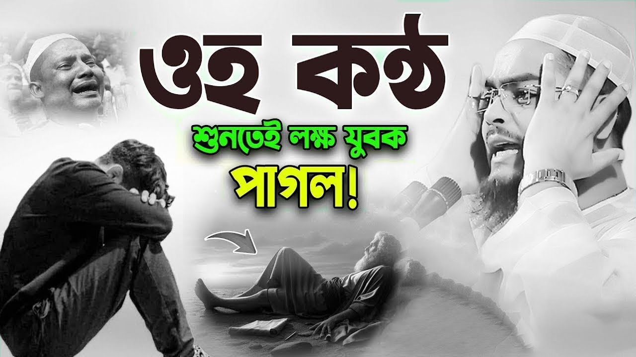 নতুন এবছরের  শ্রেষ্ঠ সুরে হেদায়েতী ওয়াজ 2026 । হাফিজুর রহমান ওয়াজ । Hafizur Rahman Siddiki waz