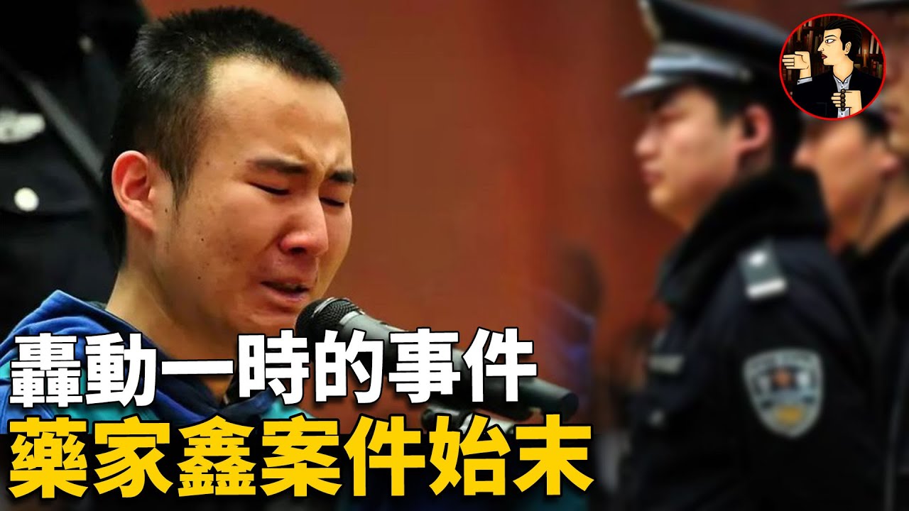 藥家鑫案回顧，21歲大學生引發輿論浪潮，觸目驚心的真相發人深省