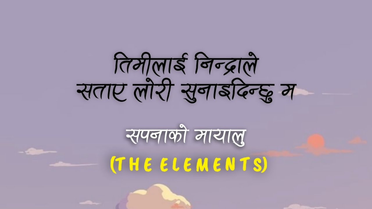 Timilai nindra le sataye lori sunaidinxu ma | Sapana ko Mayalu | The Elements | (Lyrics)