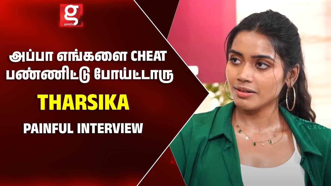 அப்பா எங்களை Cheat பண்ணிட்டு போய்ட்டாரு💔Tharsika Painful Interview | Thendral Vanthu Ennai Thodum