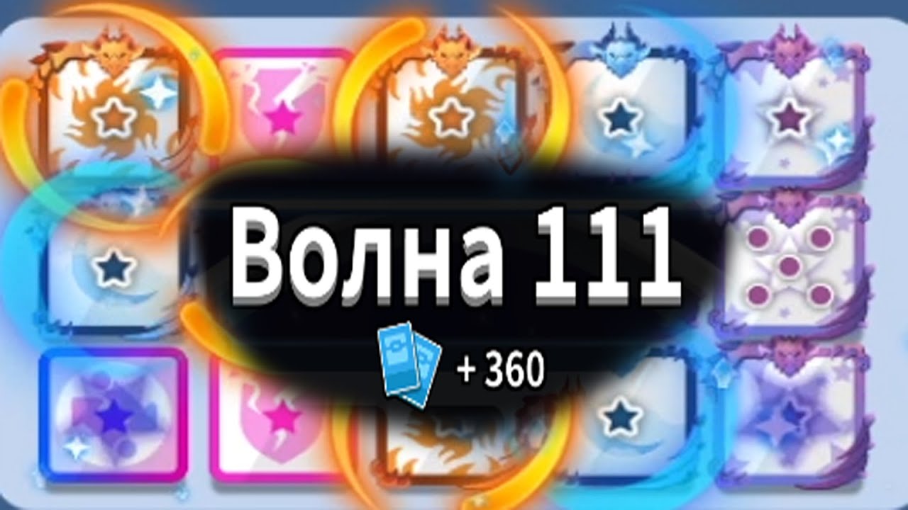 RANDOM DICE: BEST PVE STRATEGY + MY PERSONAL RUIN THE GAME