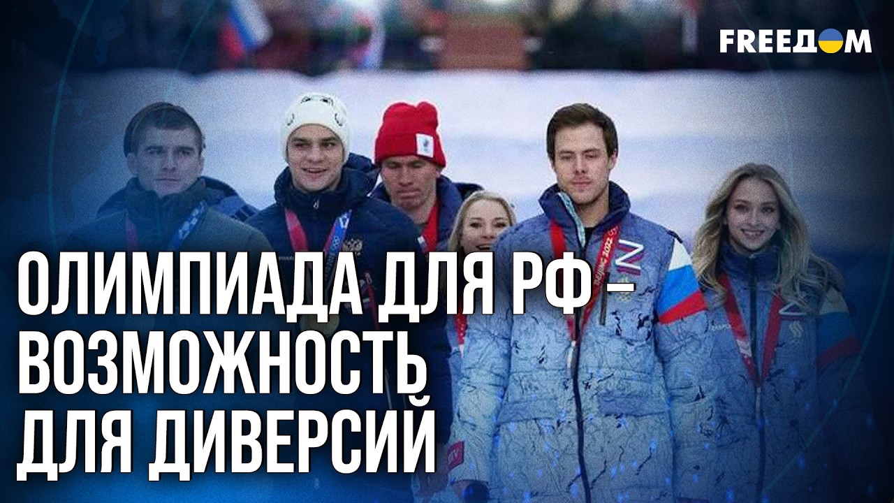 🔴 Не НЕЙТРАЛЬНЫЕ! Российские спортсмены – инструмент гибридной войны