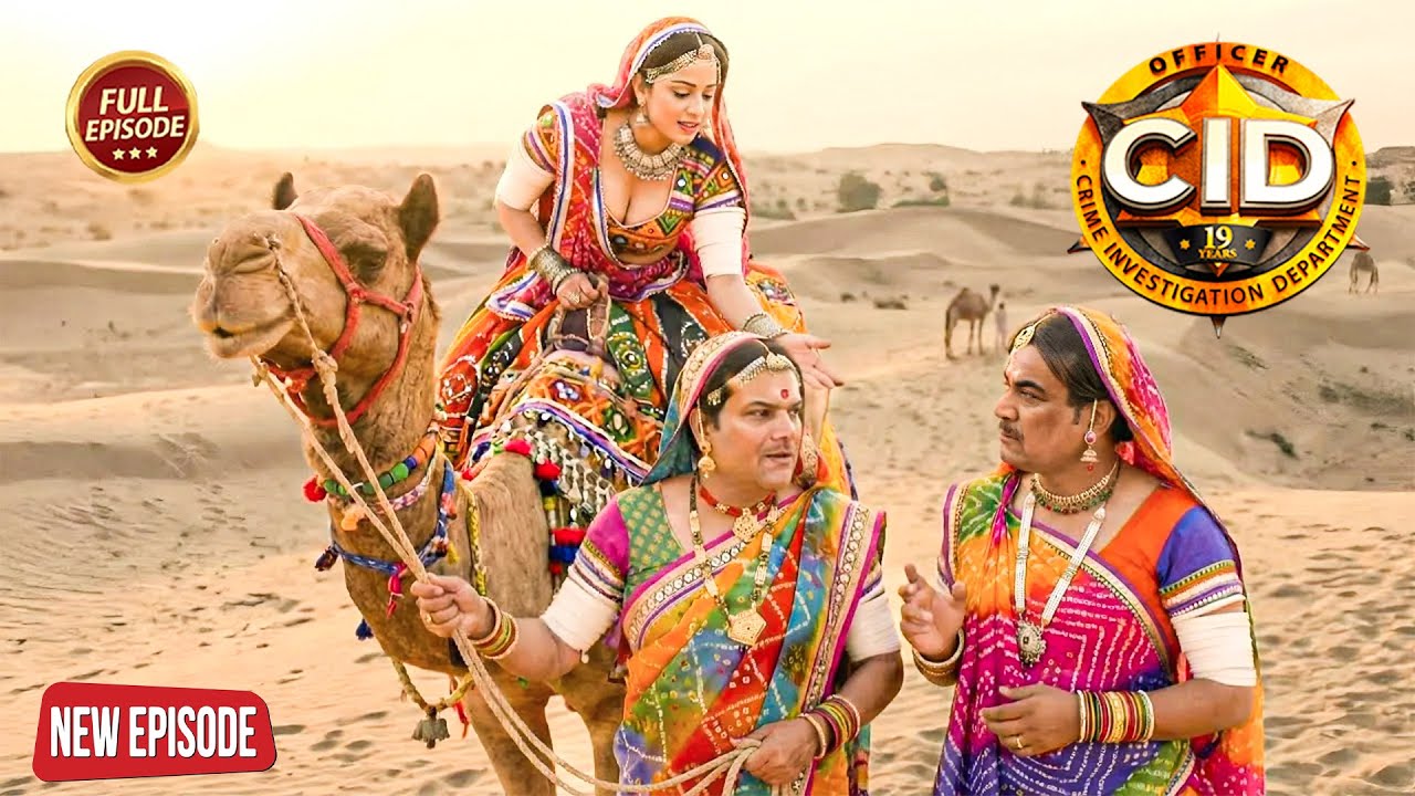 किन्नर का भेष लेकर रेगिस्तान में मुजरिम ढूंढने निकले अभिजीत, दया और पूर्वी | CID | New Episode 2026