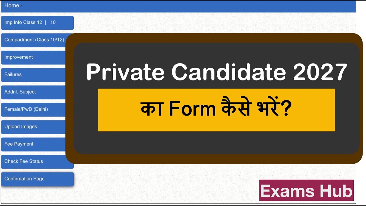 CBSE Private Candidate 2027 का Form कैसे भरें | Exam Fee | Photo & Sign | 12th Improvement Exam 2027