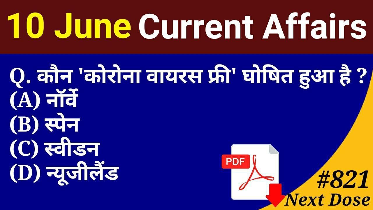 Next Dose #821 | 10 June 2020 Current Affairs | Current Affairs In Hindi | Daily Current Affairs