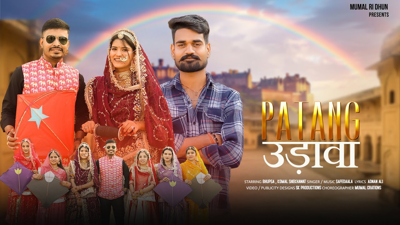 PATANG UDAAVA - पतंग उड़ावा || Safed Aala ||  New Rajasthani Song 2026