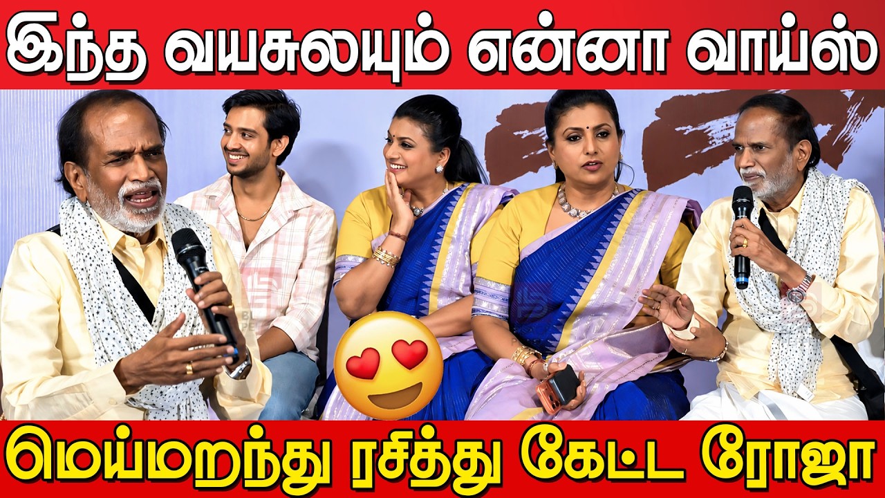Gangai Amaran Live Singing Performance 🎤😂 & Comedy Speech | Lenin Pandian Movie Press Meet | Roja