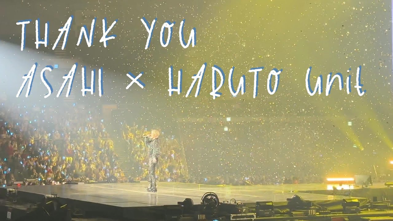 251011 트레저 콘서트 직캠 아사히x하루토 ‘고마워(THANK YOU)’