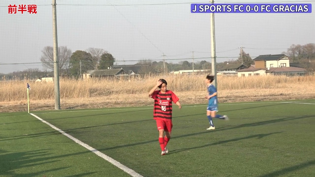 J-SPORTS FC VS  FC GRACIAS 　前半　 栃木県U15  2部リーグ