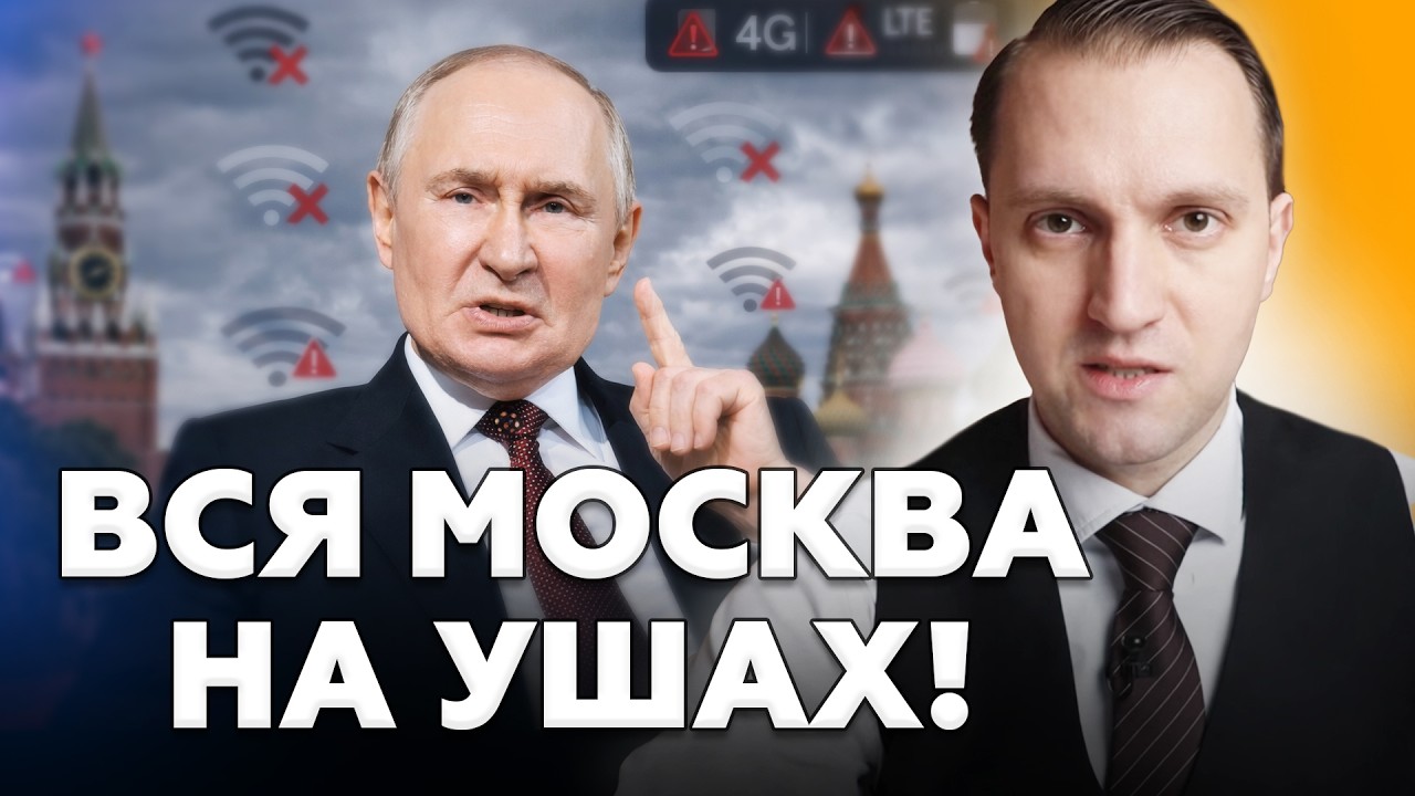 😱Путин ЖЕСТИТ по полной! Интернета НЕТ, у бизнcа ДИКИЕ УБЫТКИ. Причина УДИВИЛА всех - ВОТ ЧТО