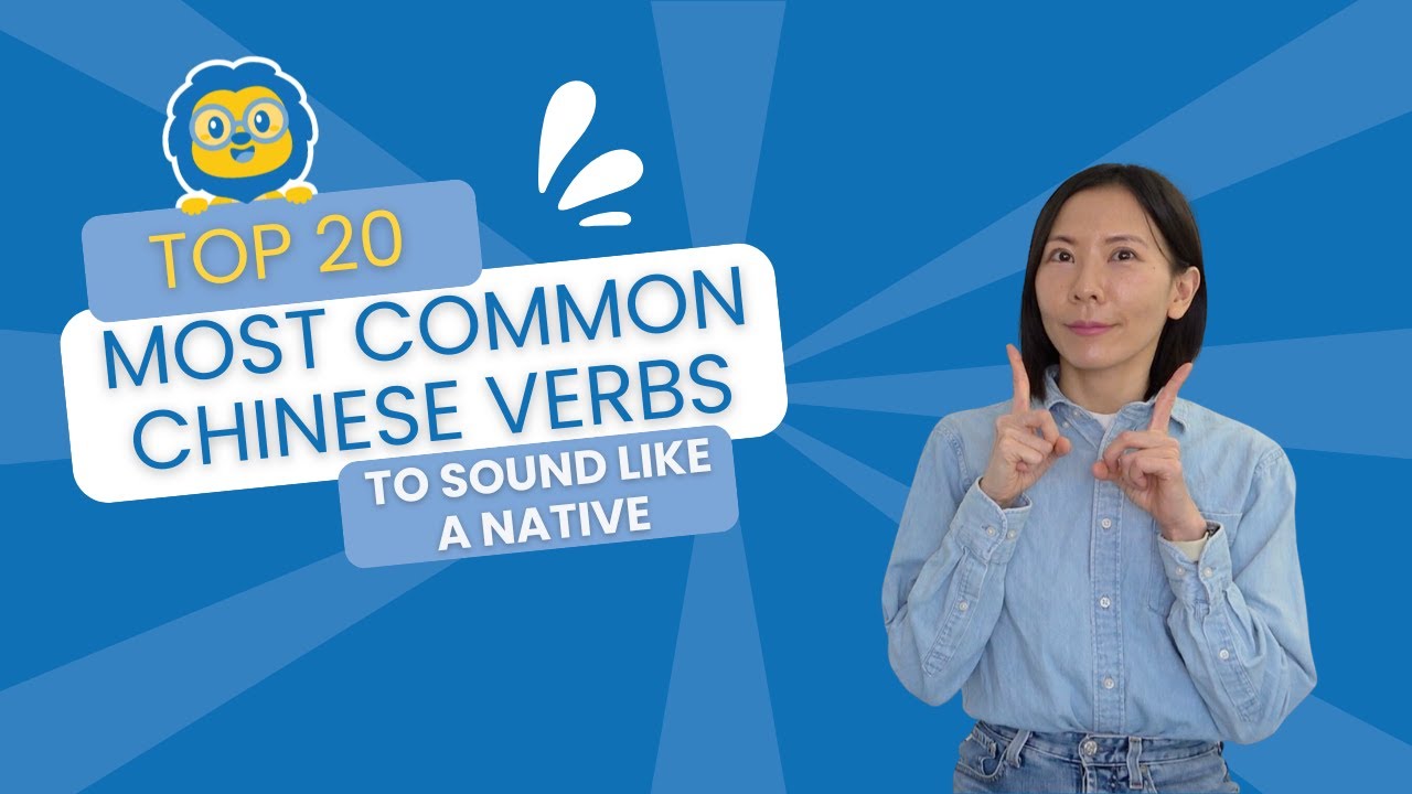 TOP 20 Chinese Most Common Verbs // Use THESE Mandarin Verbs to Sound Like A Native 🗣️