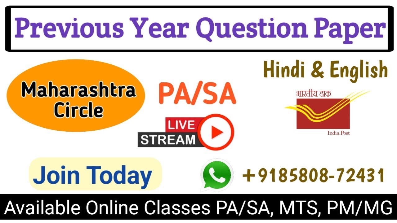 🔴 Maharashtra Circle Previous Year Question Paper 2023 ! Solved PA/SA Question Paper #gdstopa #gds