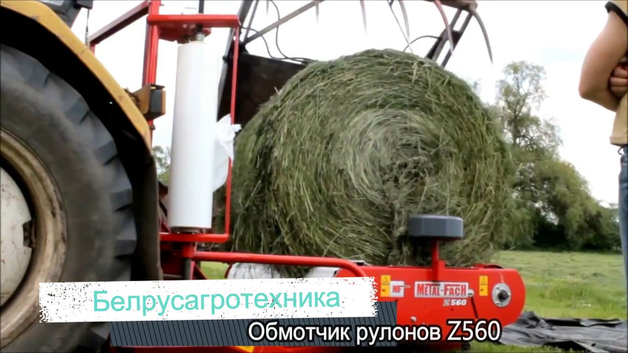 Обмотчик рулонов Z560  в работе