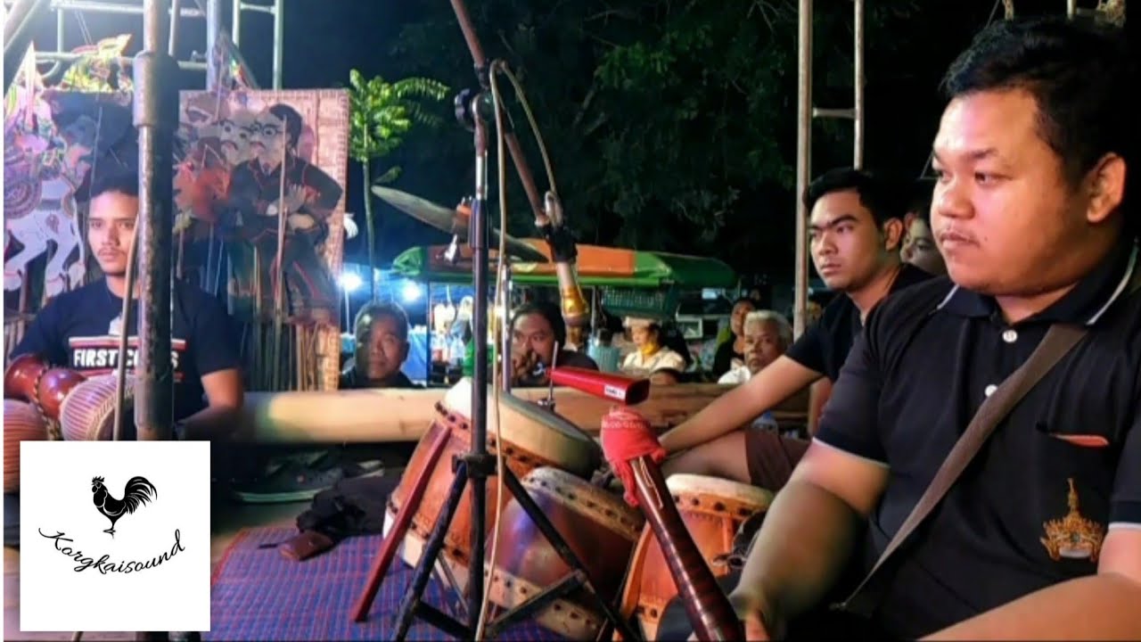 ดนตรีหนังตะลุง ( ฉบับเครื่องห้าโบราณ ) คอกไก่ซาวด์ พัทลุง