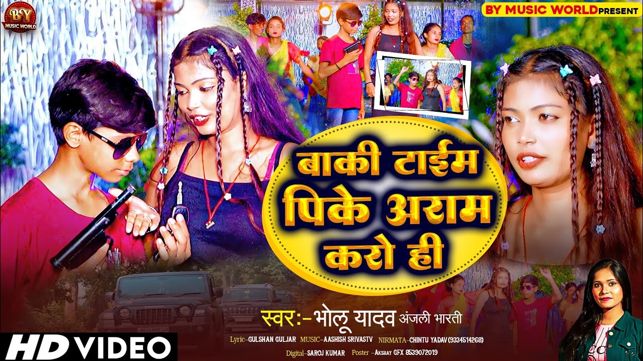 #4kvideo / बाकी टाईम पिके अराम करो ही / #bholu yadav new song / new maghi song / #jhumta new song