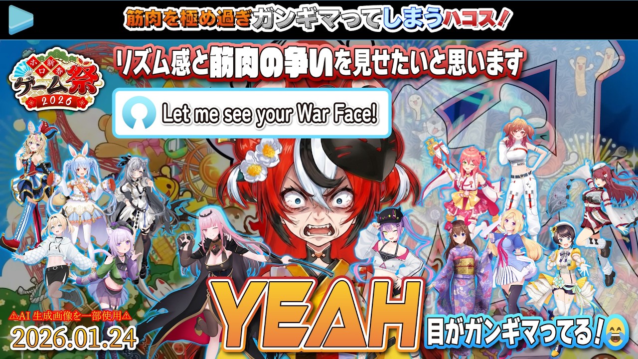 【#ホロ新春ゲーム祭2026切り抜き】【全視点あり】ドラマーHakosが筋肉を極め過ぎガンギマってしまう新春ゲーム祭！【2026.01.24/太鼓の達人/ホロライブ切り抜き】