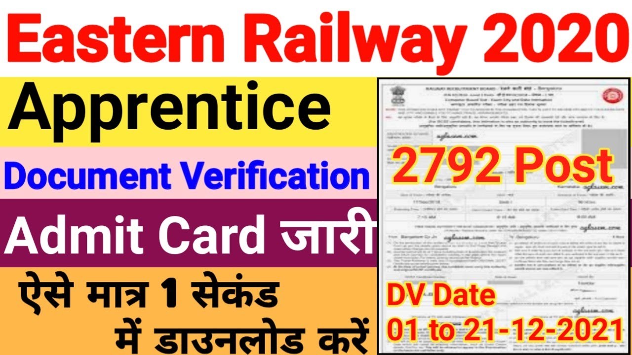 Eastern Railway Apprentice DV Admit Card kaise download Kare || RRC ER Apprentice DV Admit Card 2020