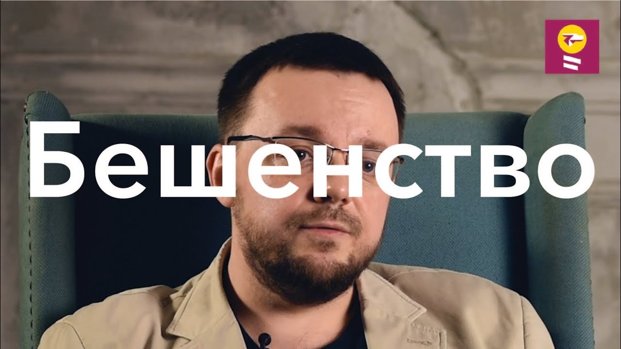 Бешенство - Данила Коннов // протокол Милуоки, вакцина КОКАВ, водобоязнь, зловещее успокоение