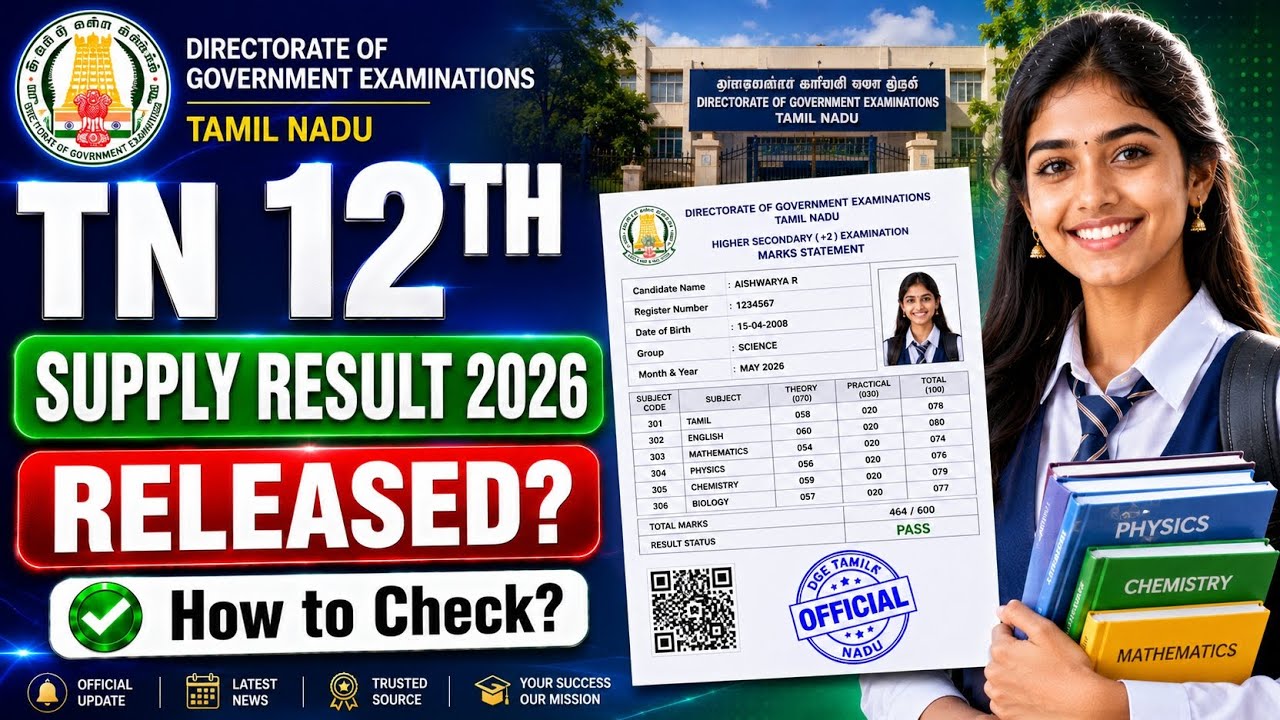 tn 12th supply result 2026 | tamil nadu 12th supplementary result 2026