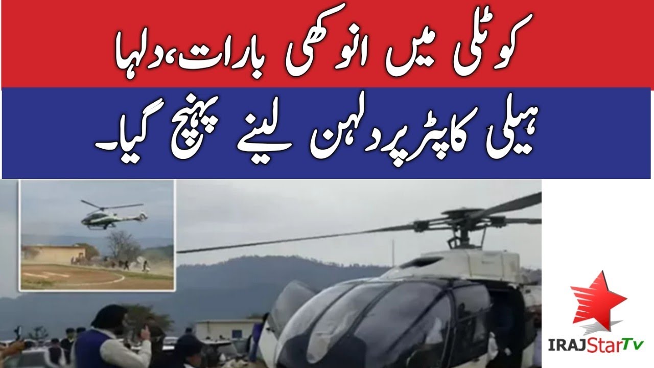 Kotli arrives in Azad Kashmir to pick up the bride by helicopter @IrajStarTv