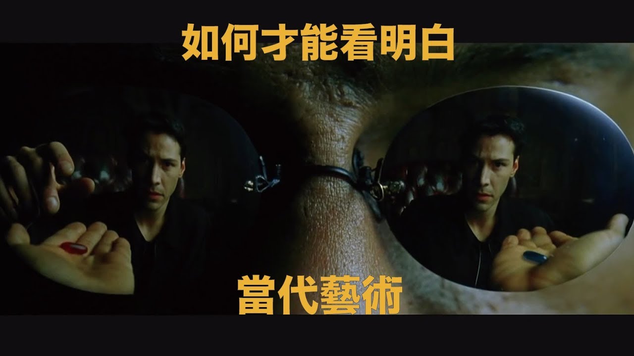 如何看懂當代藝術(完全版) How to Understand Contemporary Art