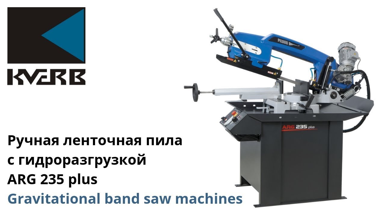 Пила по металлу с гидроразгрузкой Pilous 235 plus