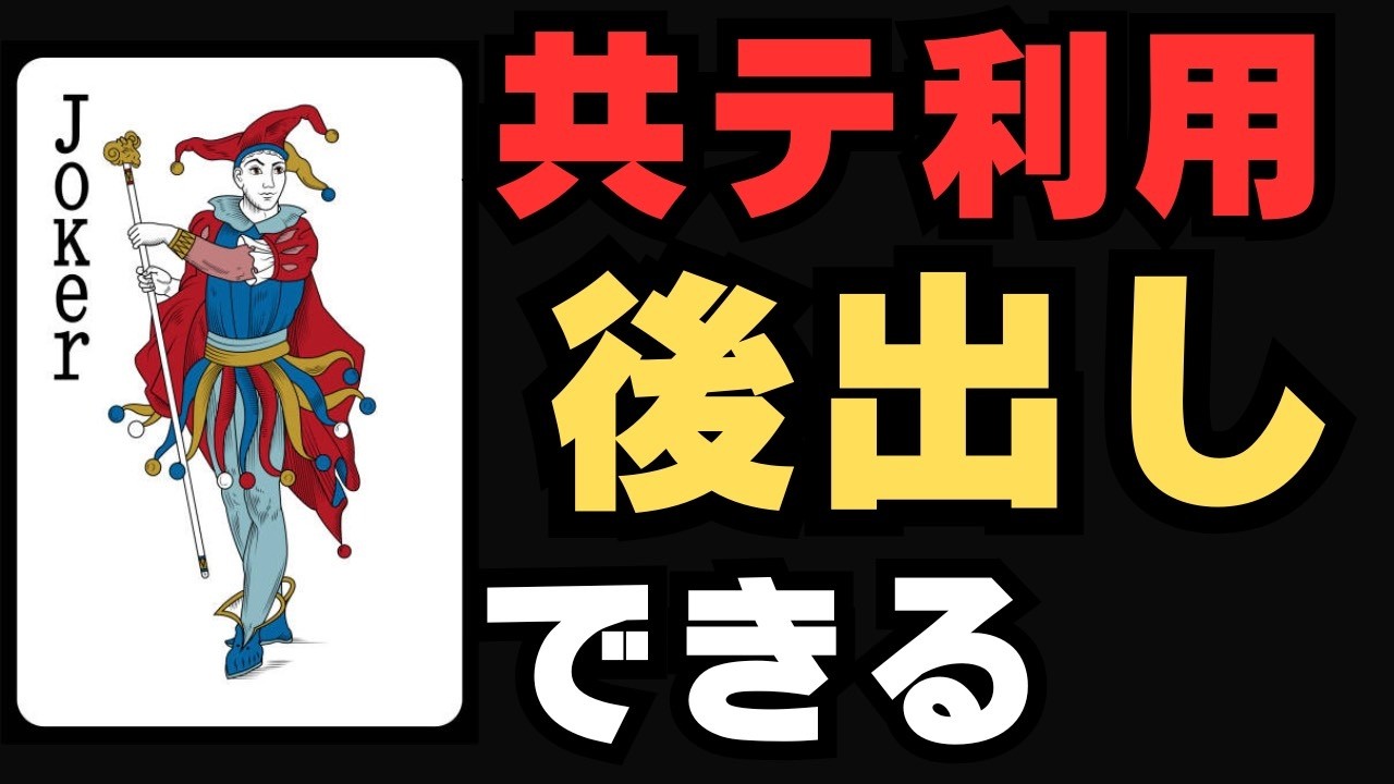 【1/22までの切り札】後出しができる共テ利用のおすすめ大学5選