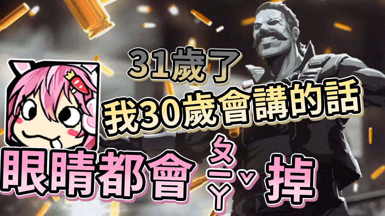 【嬌兔精華】Apex Legends - 年紀的力量 With 魯蛋、貓康 2021/10/20