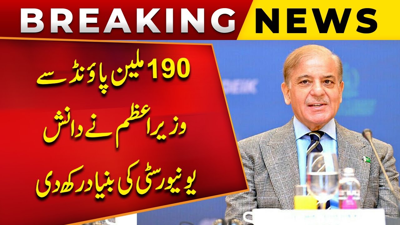 PM Shehbaz Sharif's Big Statement About 190 Million Pound | Public News